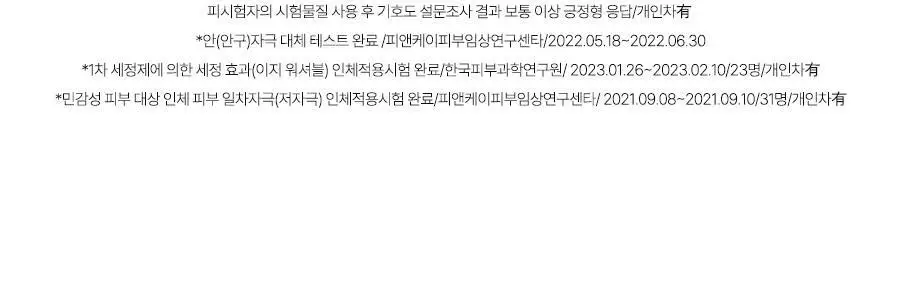[민감자차] 달바 마일드 선크림 50ml 상세페이지 15